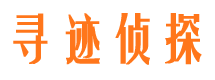 井陉县侦探